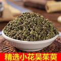 秦岭道地吴茱萸 小花吴茱萸 新货日晒无硫500g